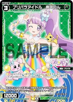 Amazon.co.jp: ウィクロス WXDi-P10-069 プリパラアイドル 真中